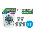 お手頃BOX ヤシノミ洗剤 詰替用 1 ×5本