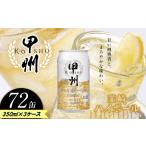 ウイスキー 定期便3回 甲州韮崎 ハイボール缶 350ml