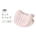 美容 対応可 WAVEWAVE NECK REVIVE
