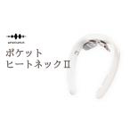 美容 WAVEWAVE Pocket Heat