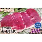 fu.... налог . мясо Hiroshima префектура .. блок No.270 натуральный . мясо Momo yakiniku 500g |. мясо jibie мясо свежий Hiroshima префектура специальный продукт 