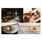 お食事券 Auberge TOKITO 食房