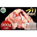 旬の鮮魚等 ぶり 訳あり 切り落とし 約900g