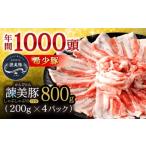 fu.... налог ...... Nagasaki префектура .. город . прекрасный свинья роза мясо ...... для 800g(200g×4P)| свинина .... роза .. свинья роза ...... небольшое количество .|.. город...