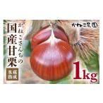 fu.... налог фрукты вид каштан Ibaraki префектура Kasama город ... сельское хозяйство .* лед магазин ..[... san .. местного производства сладкие каштаны ]1kg каштан kli.. местного производства сладкие каштаны лед магазин .. мир каштан маленький шарик редкий товар вид . тест .....