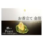 インテリア お香立て 透明 PEACE 願い