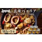 イカ 玄米 パエリア 缶詰 5缶