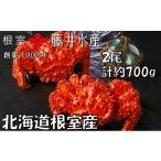 ふるさと納税 カニ 花咲ガニ 北海道