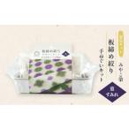 みやこ染 板締め絞り 手ぬぐいキット 菫すみれ