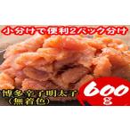 魚貝類 明太子 ZI225.博多辛子明太子600g