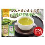 お茶類 緑茶 茶葉 ティーバッグ 農林水産大臣賞受賞