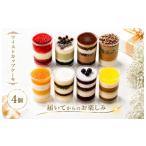ケーキ カステラ カップケーキ 4個
