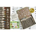文房具 玩具 えんぴつ 森のいろえんぴつ〈色鉛筆