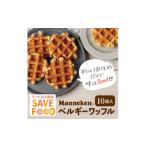 焼菓子 チョコレート 訳あり マネケン規格外プレーンワッフ…