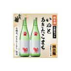ふるさと納税 日本酒 