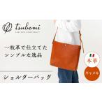 手芸 ショルダーバッグ シンプルショルダーバッグ