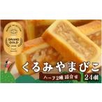 焼菓子 チョコレート クッキー 2026年モンドセレクション