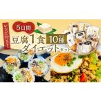 加工品等 豆腐 親父のガンコとうふ レシピ付き