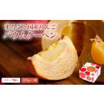 焼菓子 チョコレート バウムクーヘン バームクーヘン