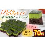 ケーキ カステラ 抹茶ケーキ 訳あり 宇治抹茶