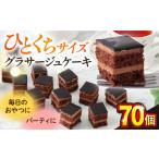 ケーキ カステラ チョコレートケーキ 訳あり
