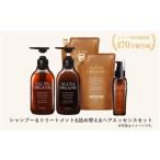 ふるさと納税 美容 和歌山県 かつらぎ町 ALLNA ORGANIC オルナ オーガニック シャンプー & トリートメント & 各 詰め替え & ヘアオイルセット