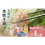 fu.... налог мидзутаки Fukuoka префектура . освобождение блок Kyushu производство трава курица мидзутаки кастрюля 2 порции ×2 комплект итого 4 порции ваш заказ гурман ваш заказ Fukuoka . земля производство Kyushu Fukuoka земля производство наличие gru...
