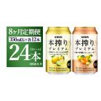 ふるさと納税 洋酒・