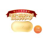 石鹸 RJブーストクレンズ スキンケアソープ