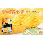 fu.... налог сыр * масло Ehime префектура .. город сыр Sand манго . мясо ввод 45g×10 пакет закуска закуска сыр манго сухофрукт sake вино okabe...