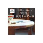 イベントやチケット等 3万円 分 オーダー券