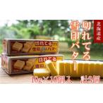 fu.... налог готовый продукт и т.п. масло Hokkaido . чай блок порванный .. снег печать Hokkaido масло (10g×10 штук )×3 шт молочные продукты масло снег печать утро еда подарок кулинария для кемпинг . чай блок север...