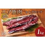fu.... налог оленина Hokkaido . чай блок Hokkaido . чай блок производство ezo оленина филе блок 1kg мясо .. оленина jibieBBQ барбекю гурман здоровый высота белок . чай блок...