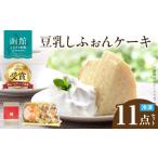 fu.... налог кекс * кастелла chiffon cake Hokkaido Hakodate город соевое молоко .... кекс комплект _HD167-001