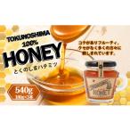 徳之島 HONEY ハチミツ 540g