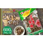 和菓子 徳之島 平瀬製菓 よもぎ黒糖 600g