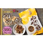 和菓子 徳之島 平瀬製菓 やわやわ糖 360g