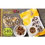 和菓子 徳之島 平瀬製菓 やわやわ糖 540g