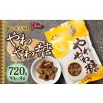 和菓子 徳之島 平瀬製菓 やわやわ糖 720g