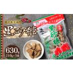 和菓子 徳之島 平瀬製菓 黒砂糖 630g