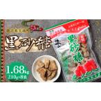 和菓子 徳之島 平瀬製菓 黒砂糖 1.68kg
