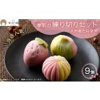 和菓子 天然着色料の練り切りセット 1501478
