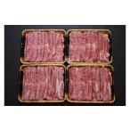 牛肉 みついし牛 切り落とし 300 g 4 パック