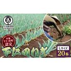 fu.... налог овощи вид лук порей Gunma префектура внизу . рисовое поле блок подлинный внизу . рисовое поле блок одобрено .. . участник . сделал внизу . рисовое поле лук порей (L размер 20шт.@)...... лук порей лук-батун король лук порей dono sama лук порей Special производство...