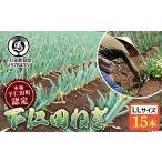 fu.... налог овощи вид лук порей Gunma префектура внизу . рисовое поле блок подлинный внизу . рисовое поле блок одобрено .. . участник . сделал внизу . рисовое поле лук порей (LL размер 15шт.@)...... лук порей лук-батун король лук порей dono sama лук порей Special...