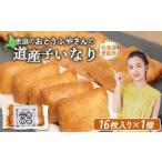 惣菜 レトルト おとうふやさん 道産子いなり 16枚入り
