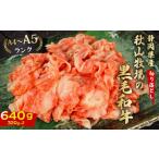 牛肉 切り落とし 320g