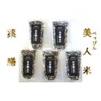 雑穀 雑穀米 薬膳美人米 200g