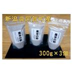 雑穀 黒米粉 300g