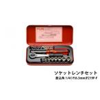 東 ソケットレンチセット差込角1 4インチ